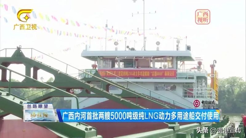 贵港电视台新闻综合