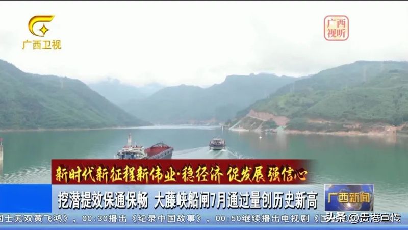 贵港电视台新闻综合