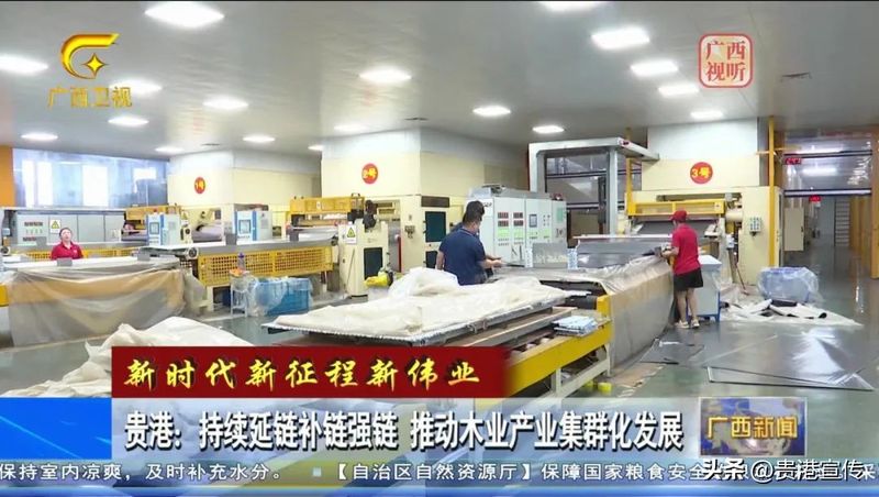 贵港电视台新闻综合