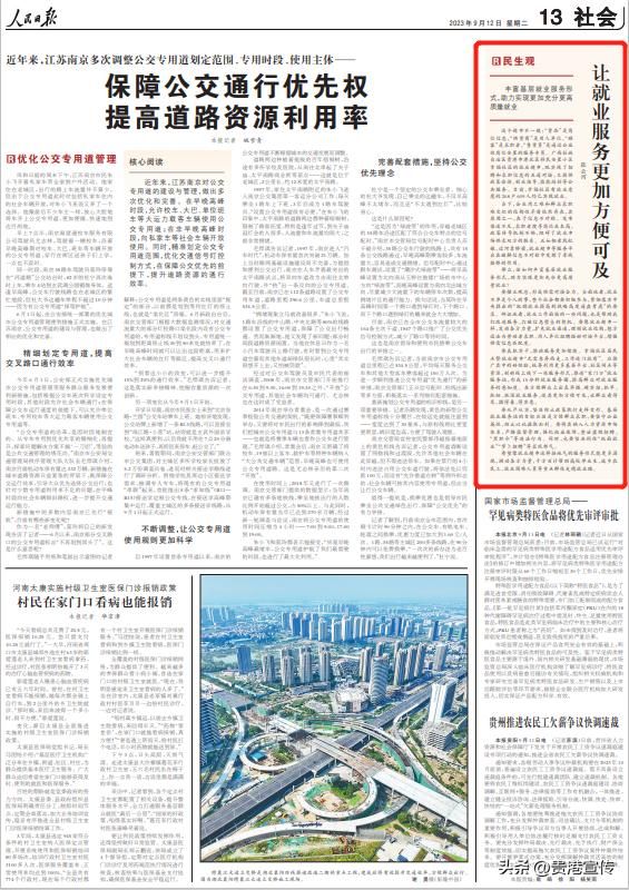 贵港电视台新闻综合