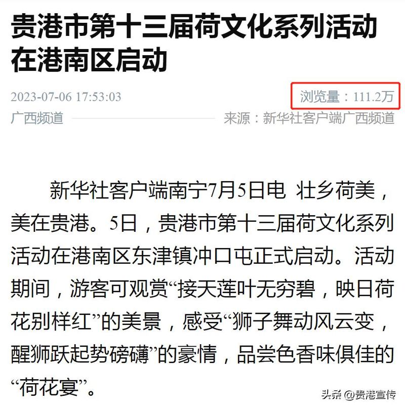 贵港电视台新闻综合