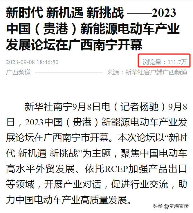 贵港电视台新闻综合