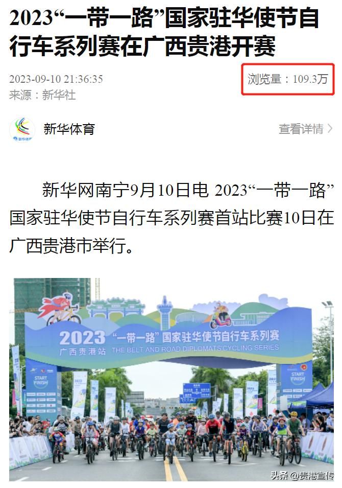 贵港电视台新闻综合