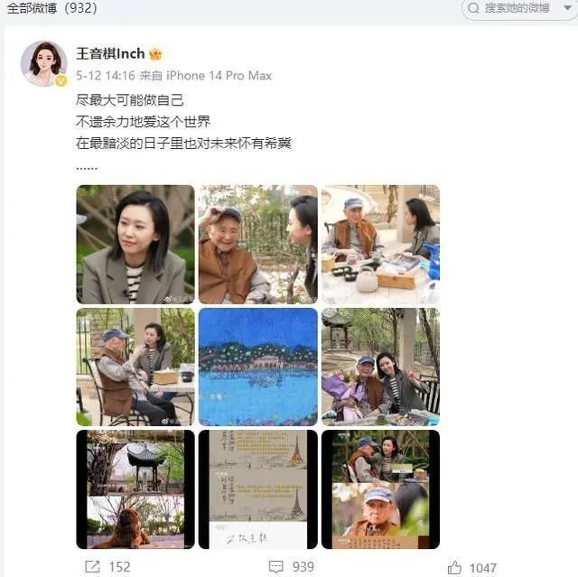 中国新闻频道13主播