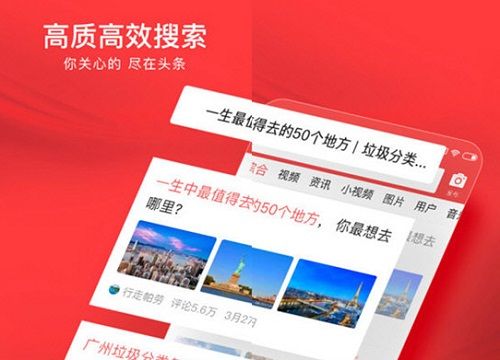 今日头条2026官方版本