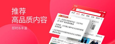 今日头条2026官方版本