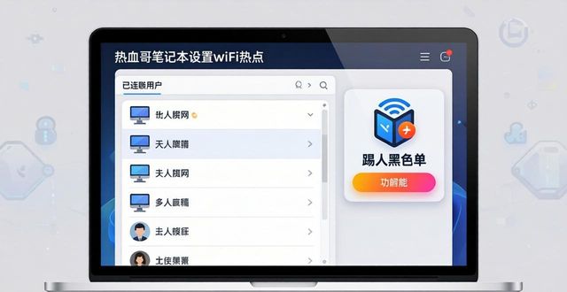 xp笔记本如何做wifi热点