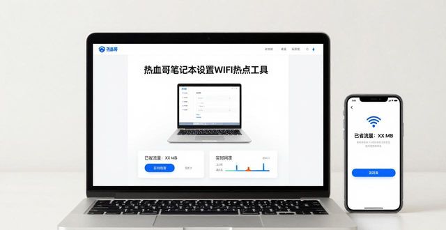 xp笔记本如何做wifi热点