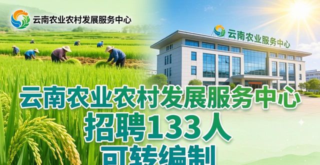 思茅最新招聘消息