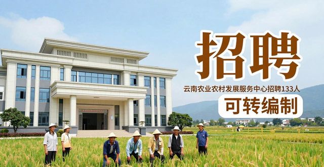 思茅最新招聘消息