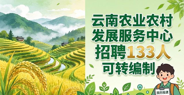 思茅最新招聘消息