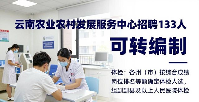 思茅最新招聘消息