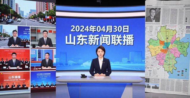 章丘新闻联播视频重播