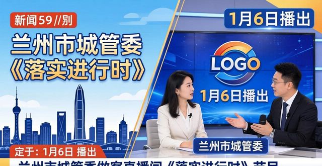 兰州电视台新闻综合频道直播