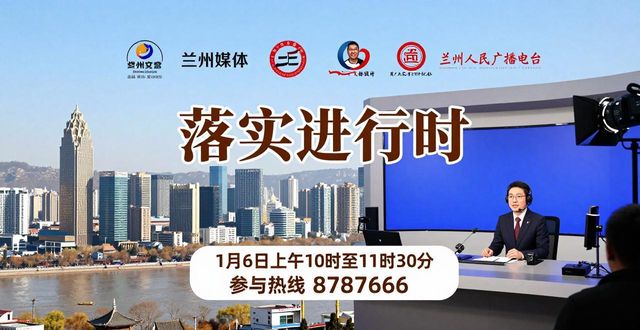 兰州电视台新闻综合频道直播