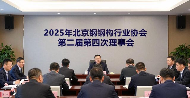 钢结构行业资讯