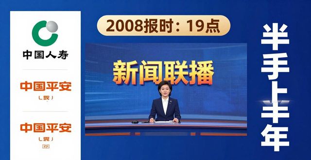 新闻播报内容