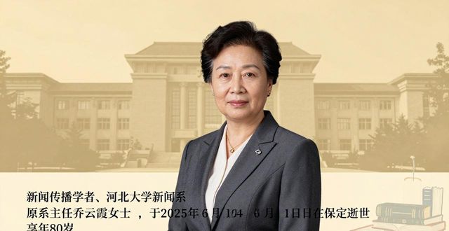 河北大学新闻传播
