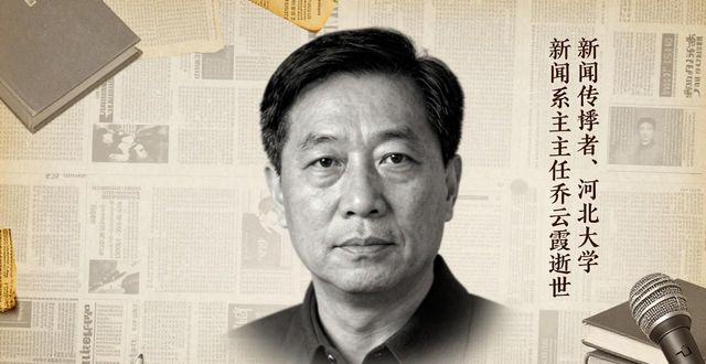 河北大学新闻传播