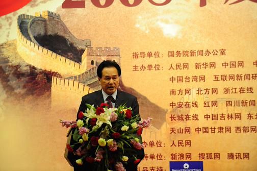 新闻媒体网络