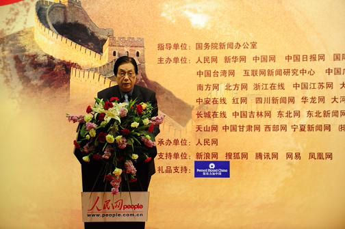 新闻媒体网络