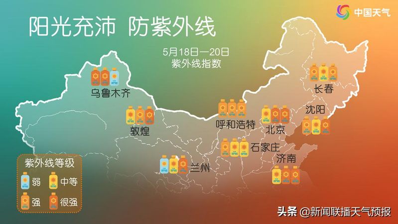 新闻联播天气预报图片