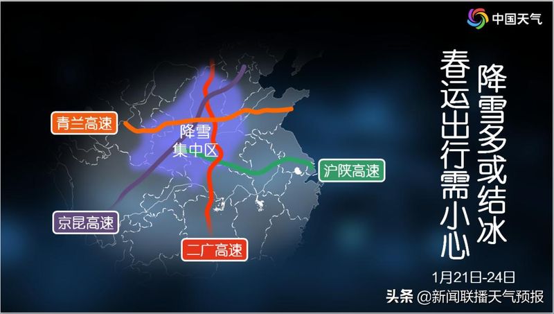 新闻联播天气预报图片