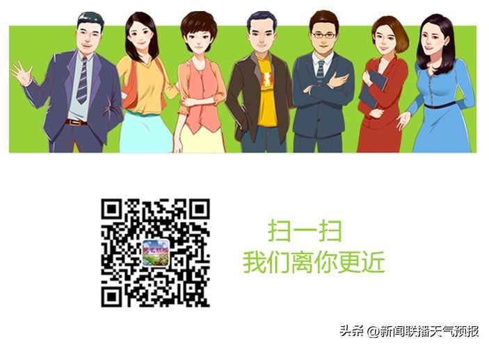 新闻联播天气预报图片