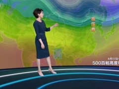 4月17日晚间天气预报