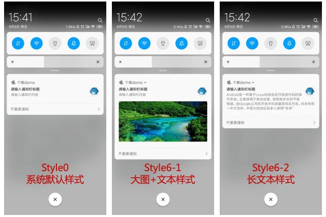 个推 透传消息模板