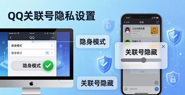 关联qq看不到对方消息