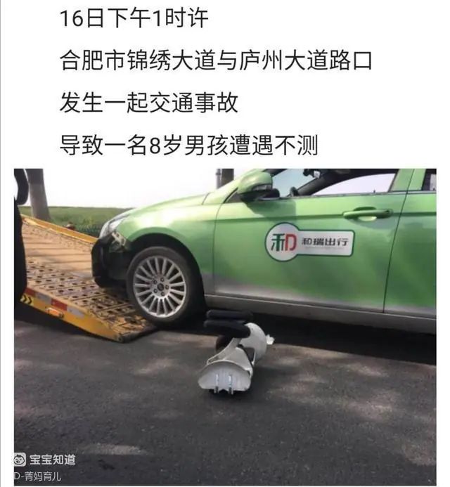 昨天的车祸新闻事件