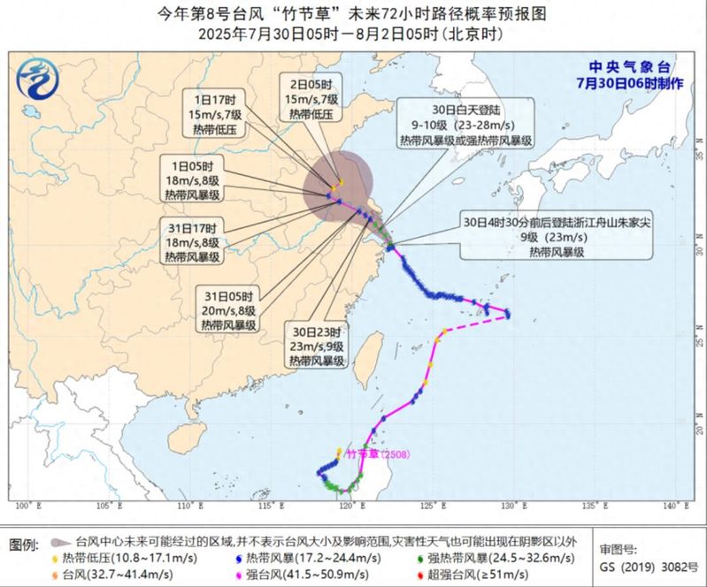 浙江台风新闻直播