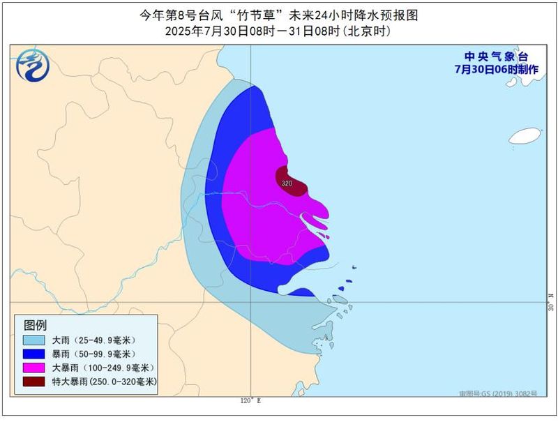 浙江台风新闻直播