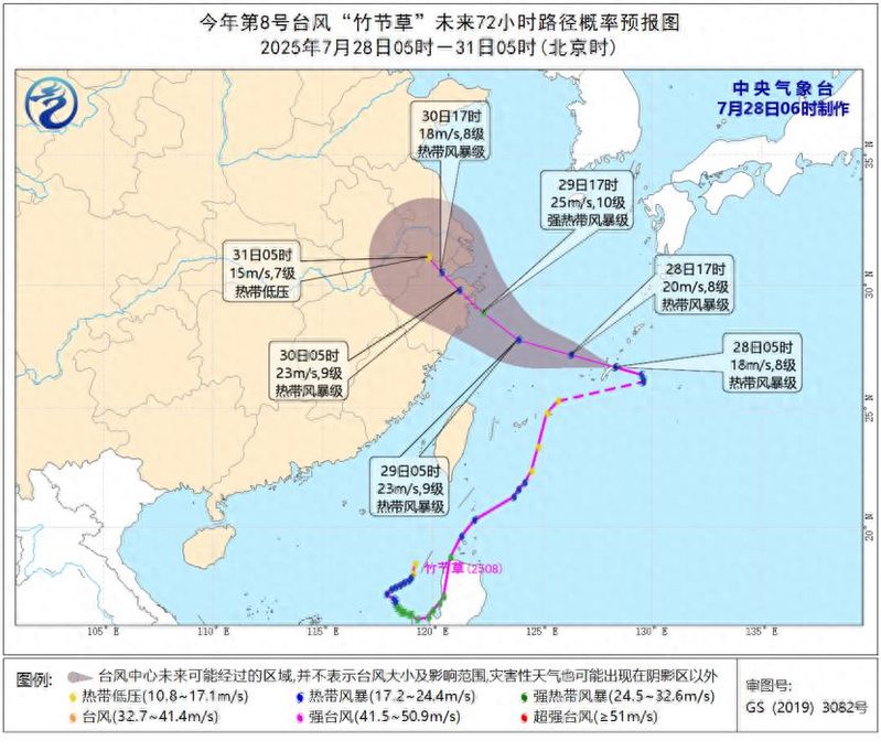 浙江台风新闻直播