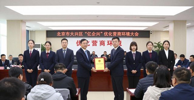 北京大兴新闻最新消息