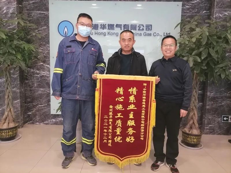 中国石油天然气管道局新闻中心
