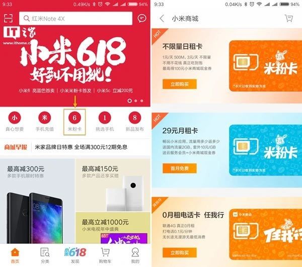 米粉卡可以分享热点吗