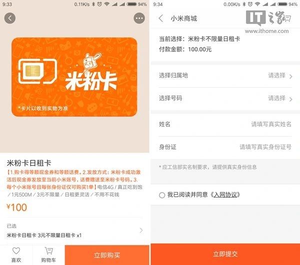 米粉卡可以分享热点吗