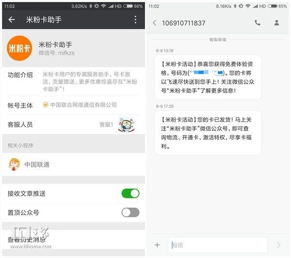 米粉卡可以分享热点吗
