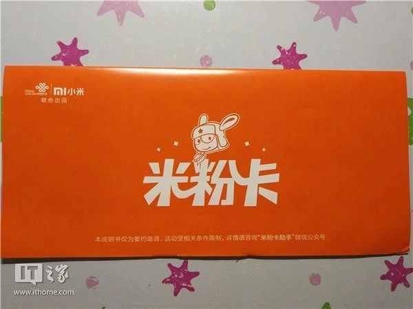 米粉卡可以分享热点吗