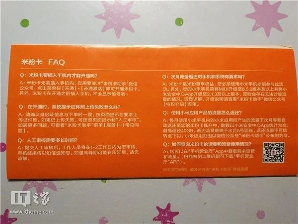 米粉卡可以分享热点吗