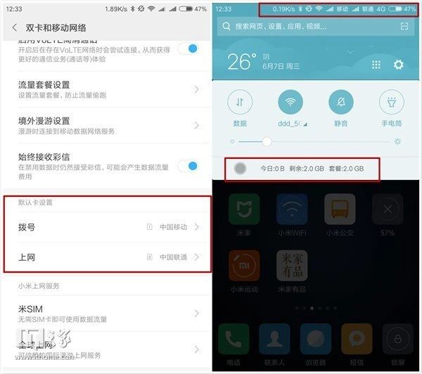 米粉卡可以分享热点吗