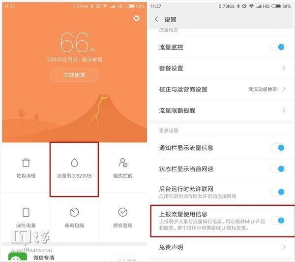 米粉卡可以分享热点吗