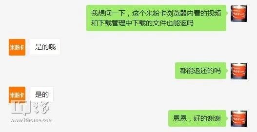 米粉卡可以分享热点吗