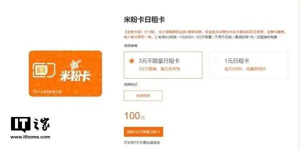 米粉卡可以分享热点吗