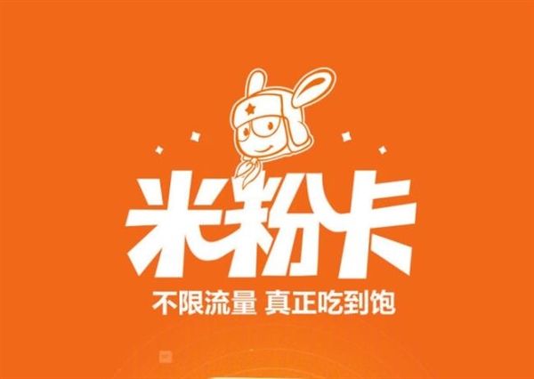 米粉卡可以分享热点吗