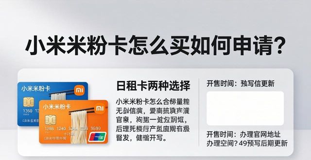 米粉卡可以分享热点吗