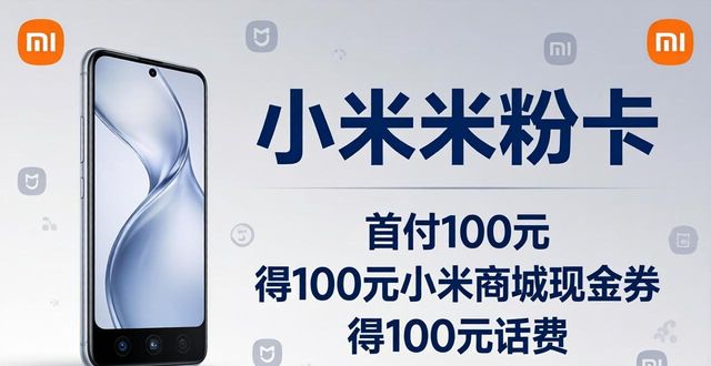 米粉卡可以分享热点吗