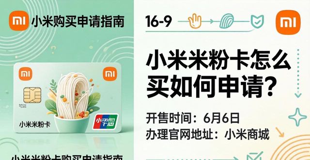 米粉卡可以分享热点吗